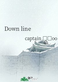 《Down line》