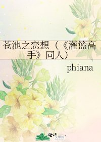 灌篮高手