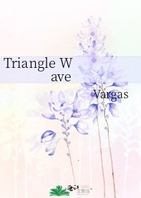《Triangle Wave》