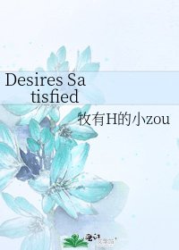 Desires Satisfied