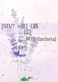 《路过》