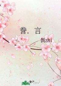 《誊.言》