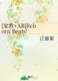 [家教+AB]Reborn Beats!