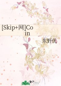 [Skip+网]Coin