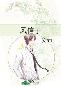 风信子