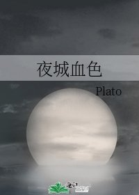 夜城血色