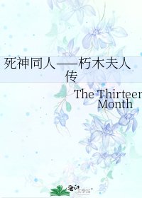 死神同人——朽木夫人传
