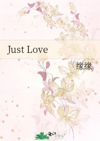 《Just Love》