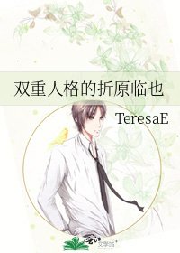《双重人格的折原临也》