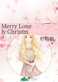 Merry Lonely Christmas