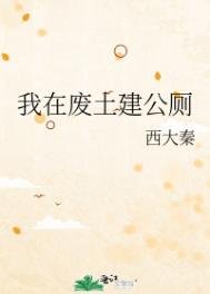 《我在废土建公厕》