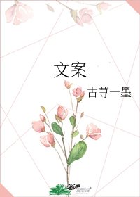 文案