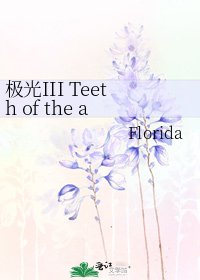 《极光III Teeth of the abyss深渊之牙》