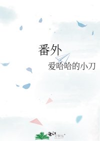 番外