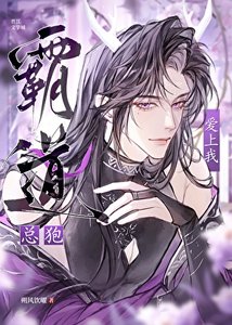 《霸道总裁俏牛马》