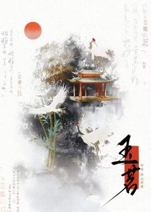 《玉茗》