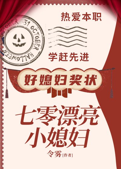 《七零漂亮小媳妇》