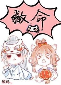 《救命!孩子他爹到底是谁》