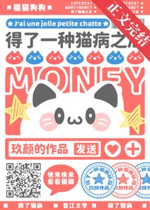 《得了一种猫病之后/谁说小猫咪就不用努力!》