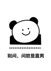 《万人迷炮灰被迫装直男》