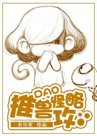 《亿万大人物3/逆袭男神攻略/推倒怪兽攻略》