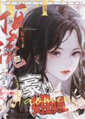 《定流双生子的豪门姐姐》