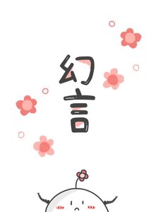 《抱歉今生是女配》