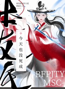 《反派竟是我自己》