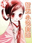 《西风漂流》
