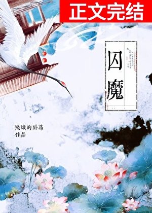 《死遁后师尊对我偏执了》