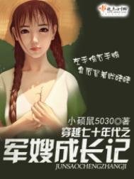 《穿越七十年代之军嫂成长记/巧媳妇好日子》