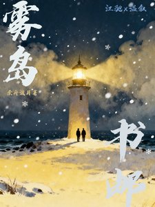 雾岛书邮