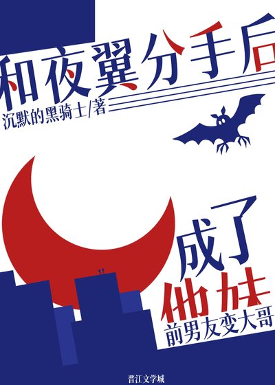 （综英美同人）和夜翼分手后成了他妹