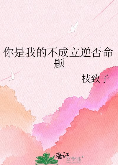 他的百分百命题