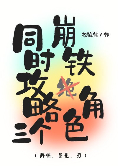 （崩铁同人）在崩铁当海王的可行性报告