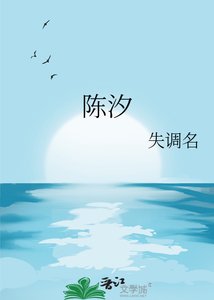 《陈汐》