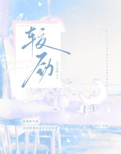 《较劲》