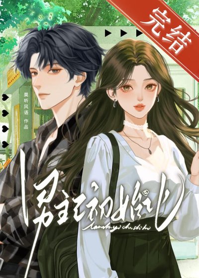 攻略对象又双叒失忆了