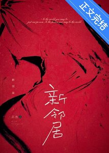 《欢迎来到规则怪谈世界》