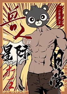 《强A跟兽人才是最配的!》