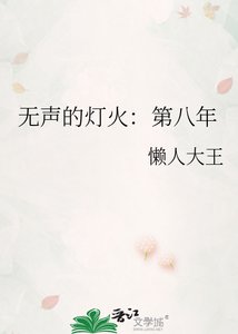 《京西夜未央》