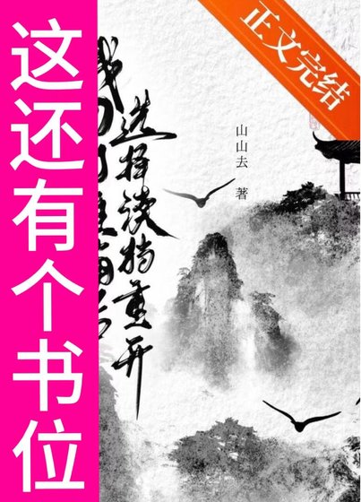 《我刀了主角后,选择读档重开》