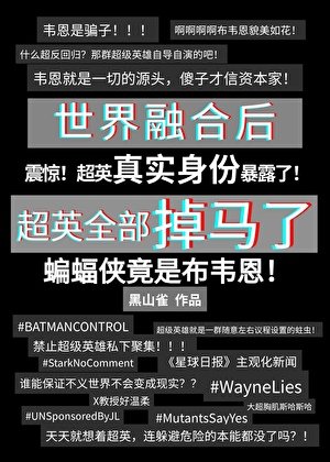 [综英美]糟糕！超英真实身份暴露了！
