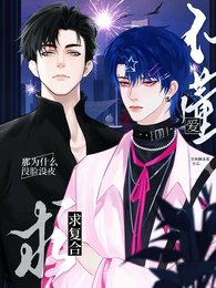不懂爱?那为什么没脸没皮求复合