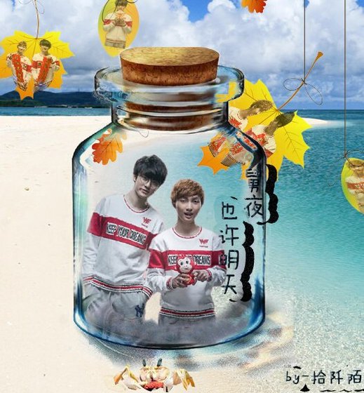 《(BL/真人同人)舅夜:也许明天》