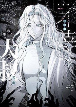 漂亮大叔[快穿]