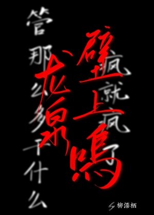 龙泉壁上鸣