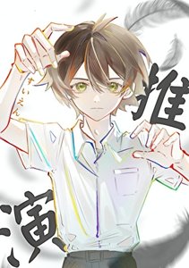 《热血运动番!但阴角》