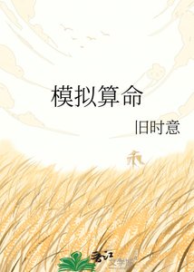 《我能看到未来》
