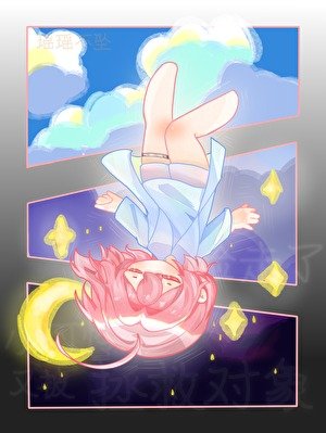 《小可怜又被拯救对象捡走了(快穿)》